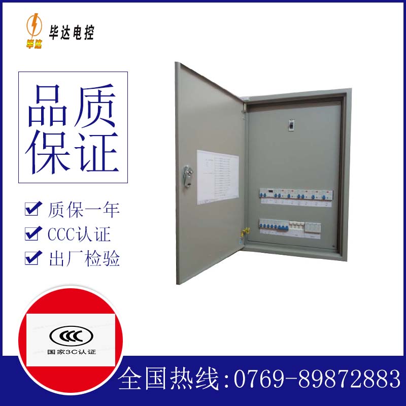 隰县照明配电箱