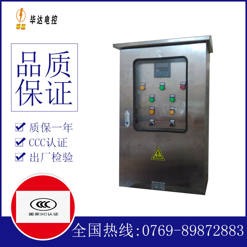 隰县路灯控制箱