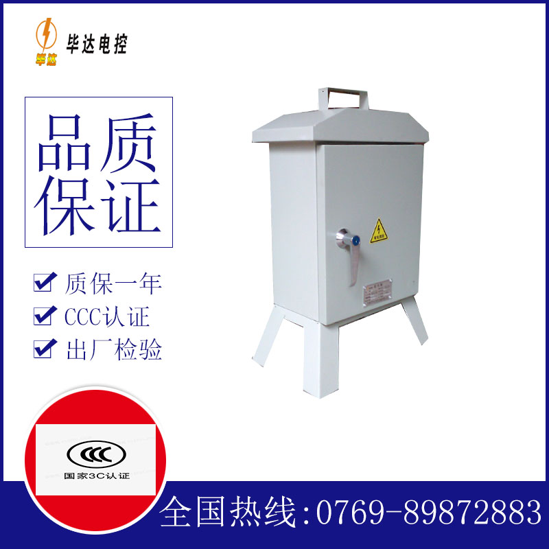 隰县临时配电箱