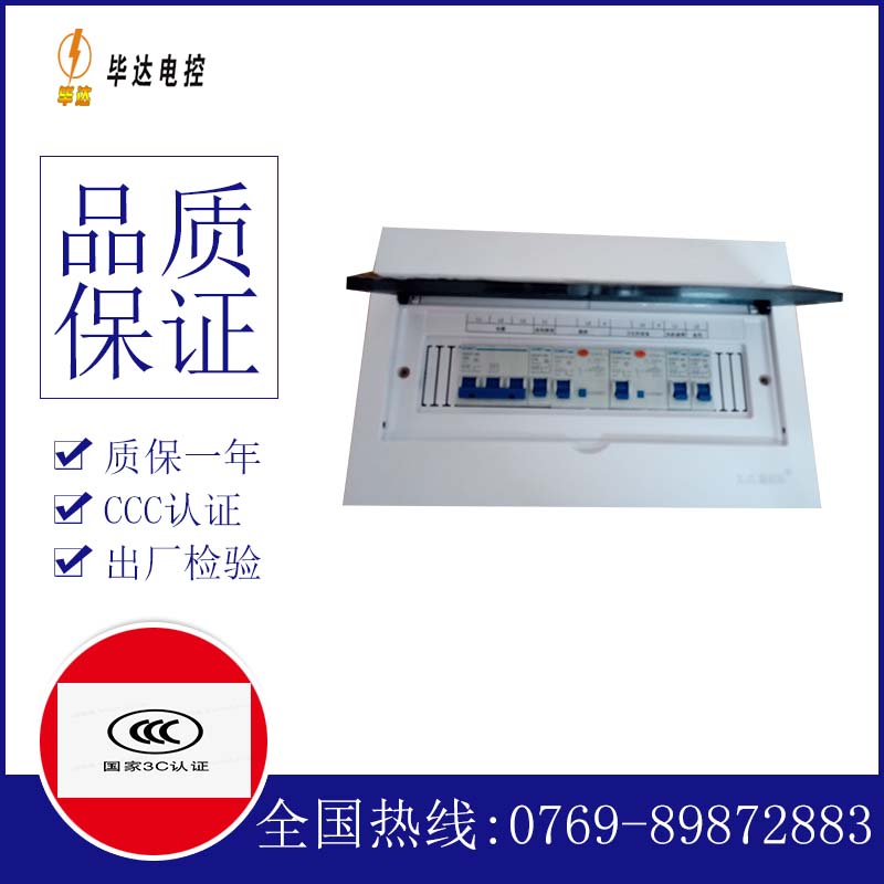 隰县家用配电箱